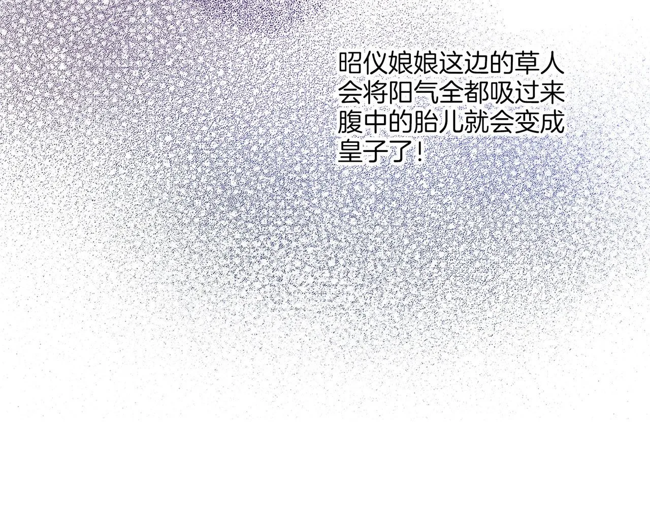 第209话 月下宴的计划 第15页
