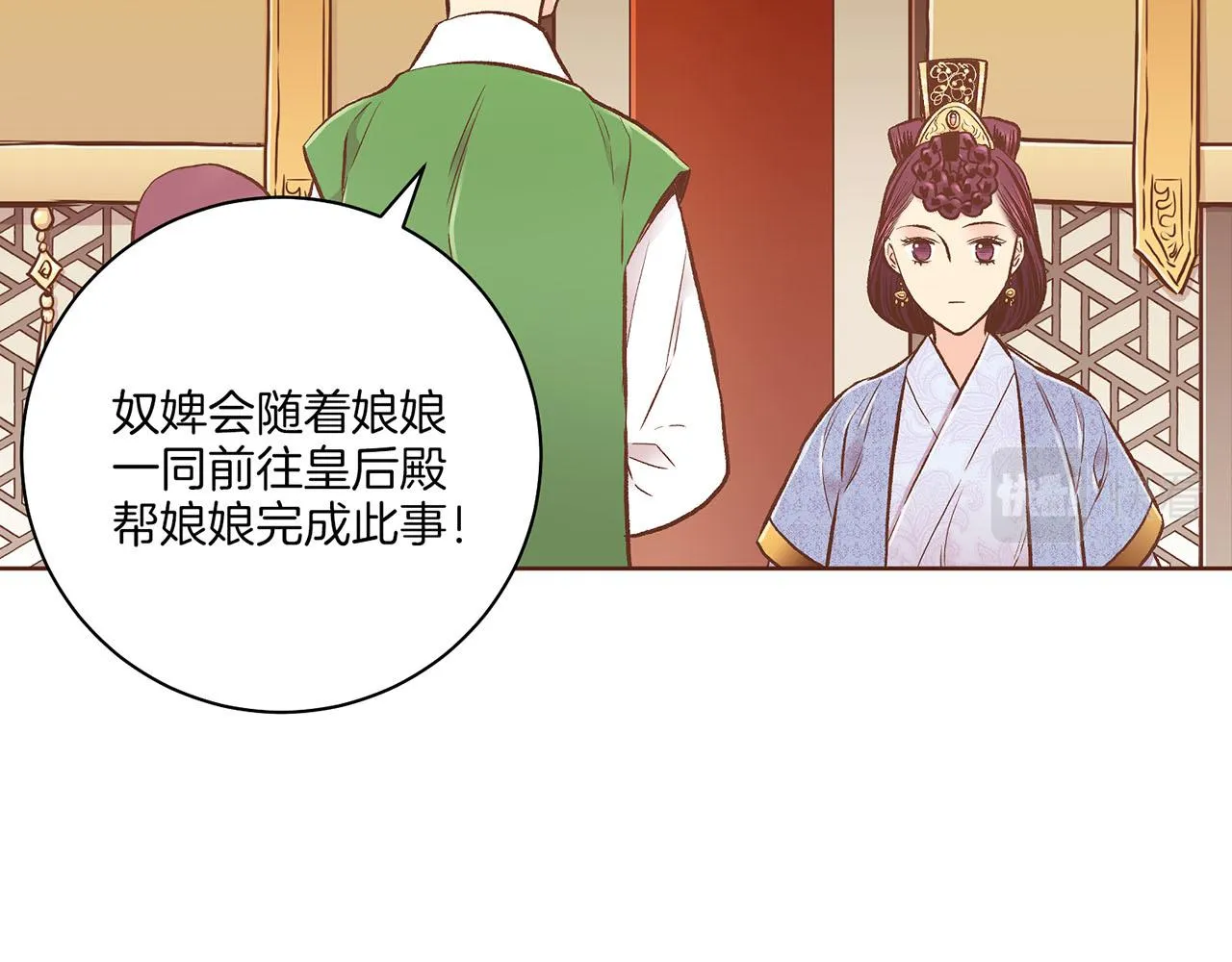 第209话 月下宴的计划 第17页