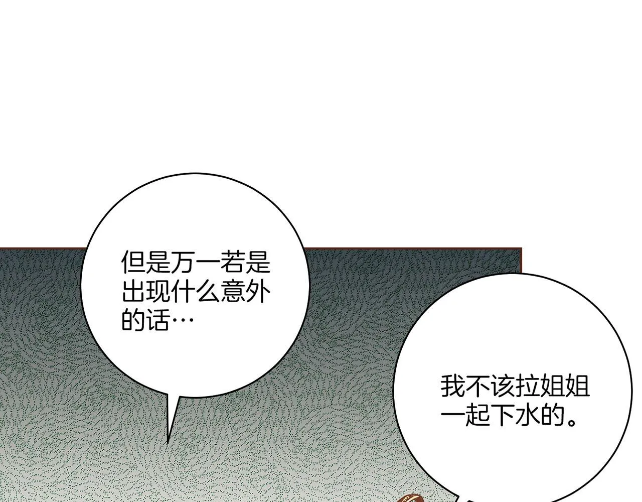 第209话 月下宴的计划 第18页