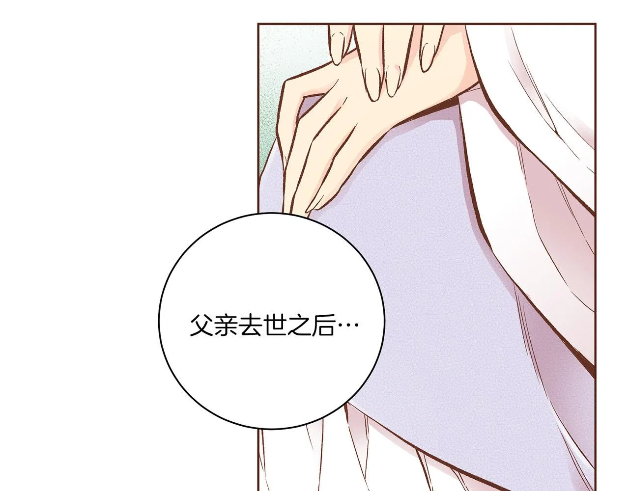 第209话 月下宴的计划 第22页