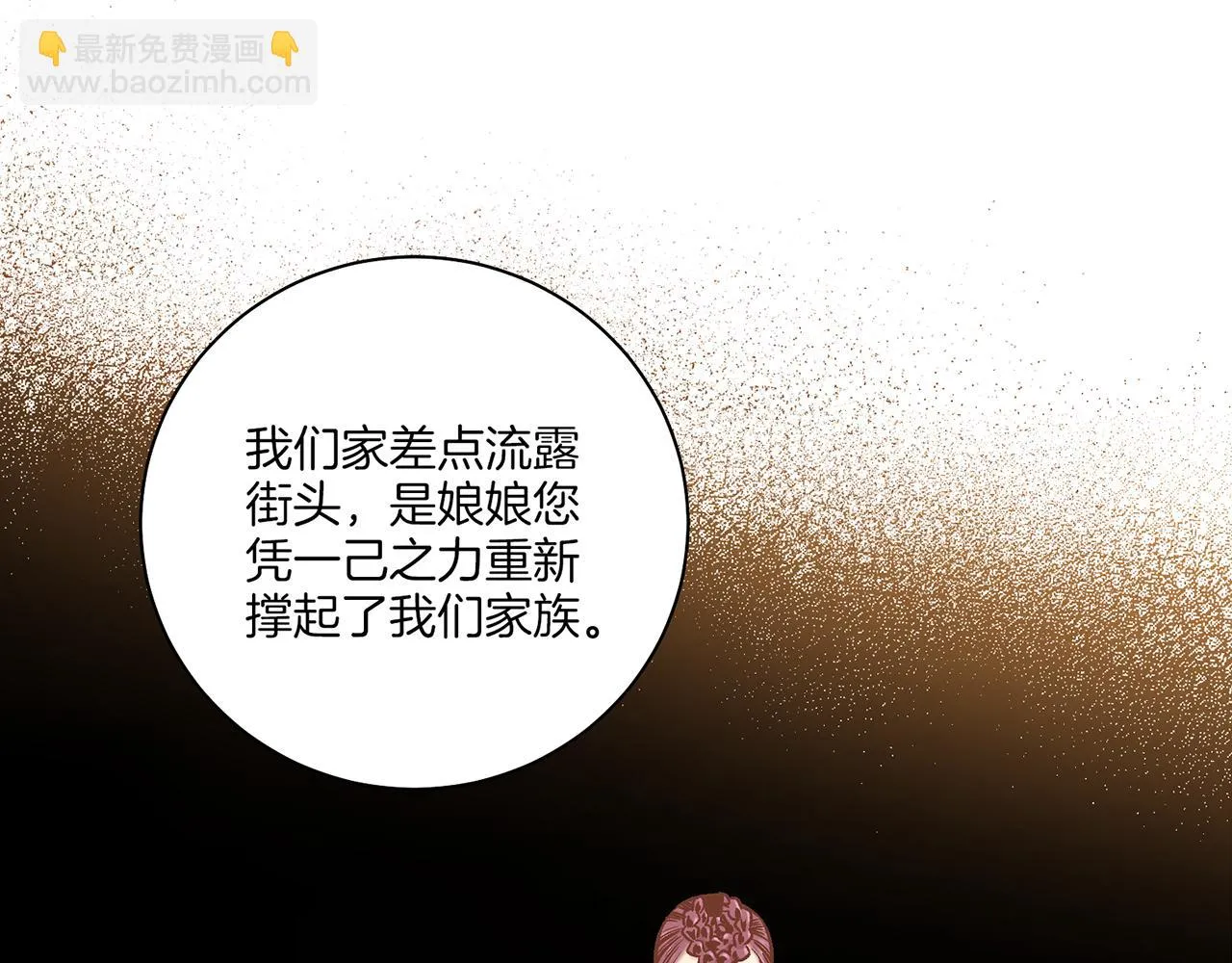 第209话 月下宴的计划 第24页