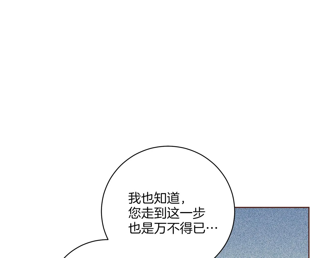 第209话 月下宴的计划 第26页
