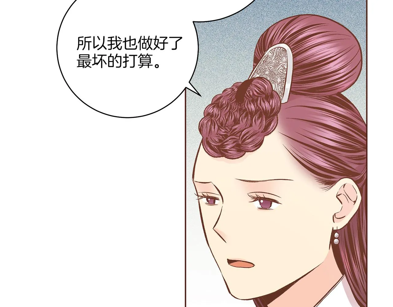第209话 月下宴的计划 第27页