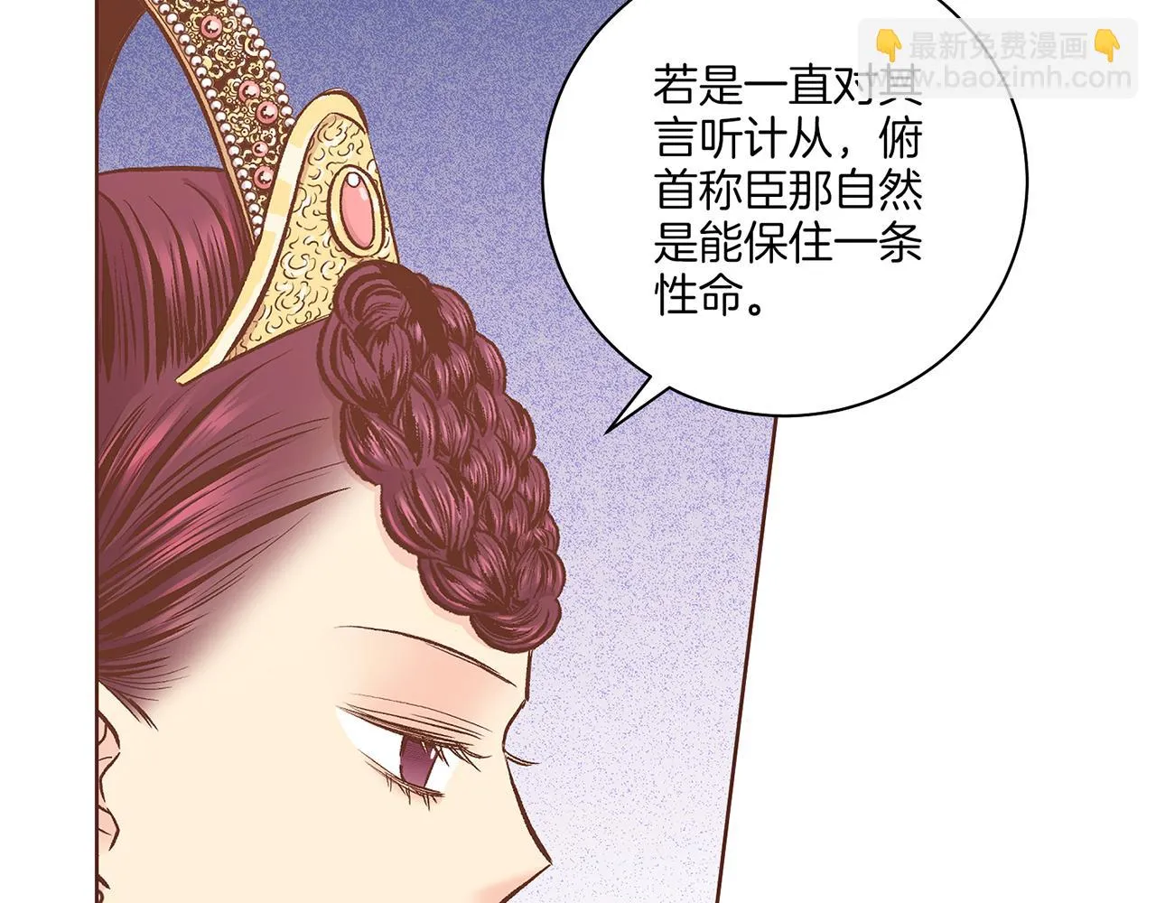第209话 月下宴的计划 第29页