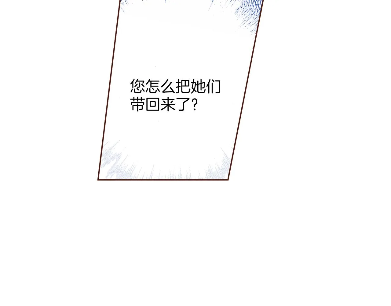 第209话 月下宴的计划 第32页