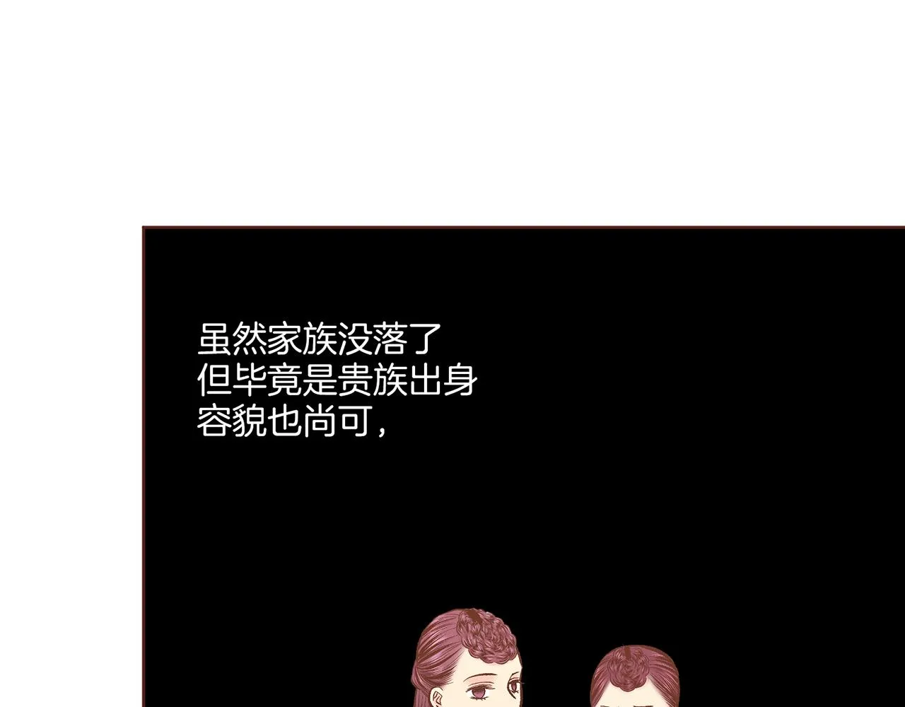 第209话 月下宴的计划 第33页