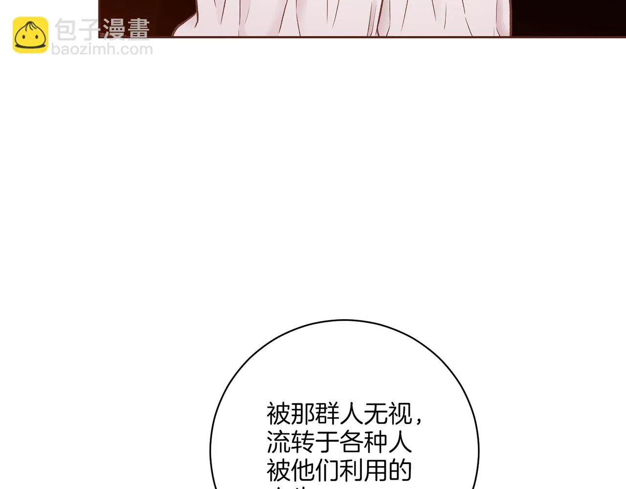 第209话 月下宴的计划 第35页