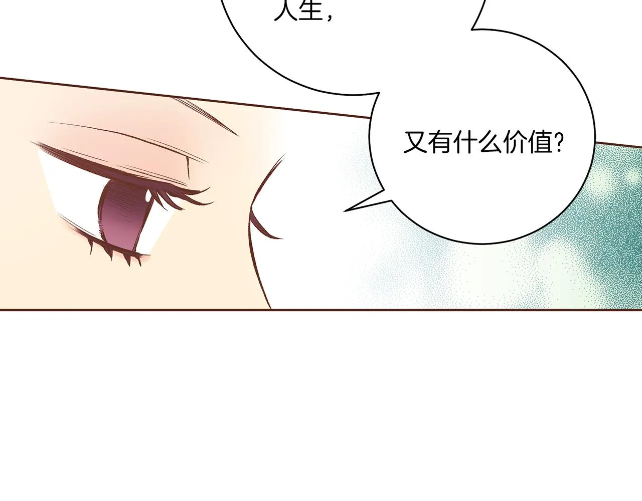 第209话 月下宴的计划 第36页