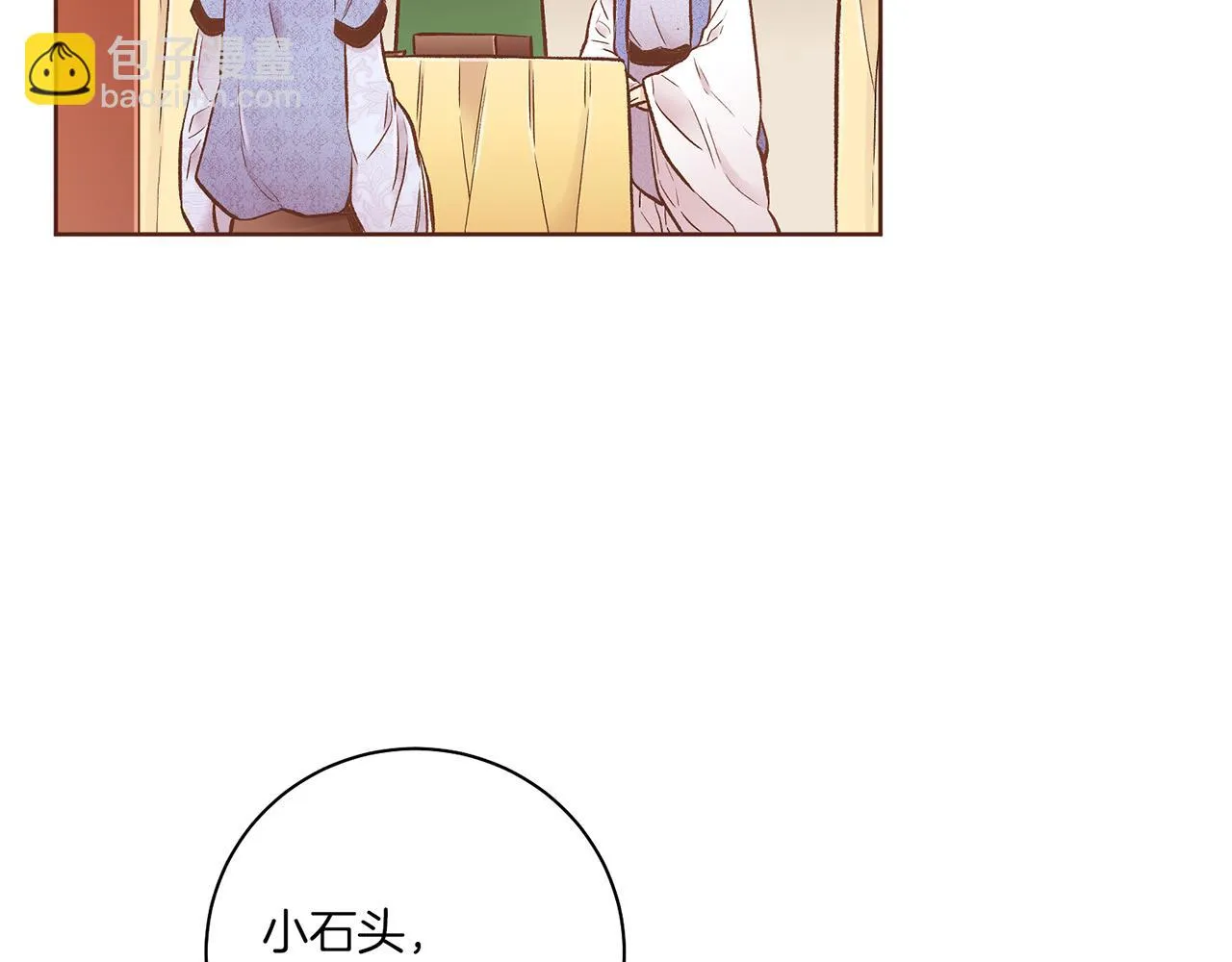 第209话 月下宴的计划 第38页