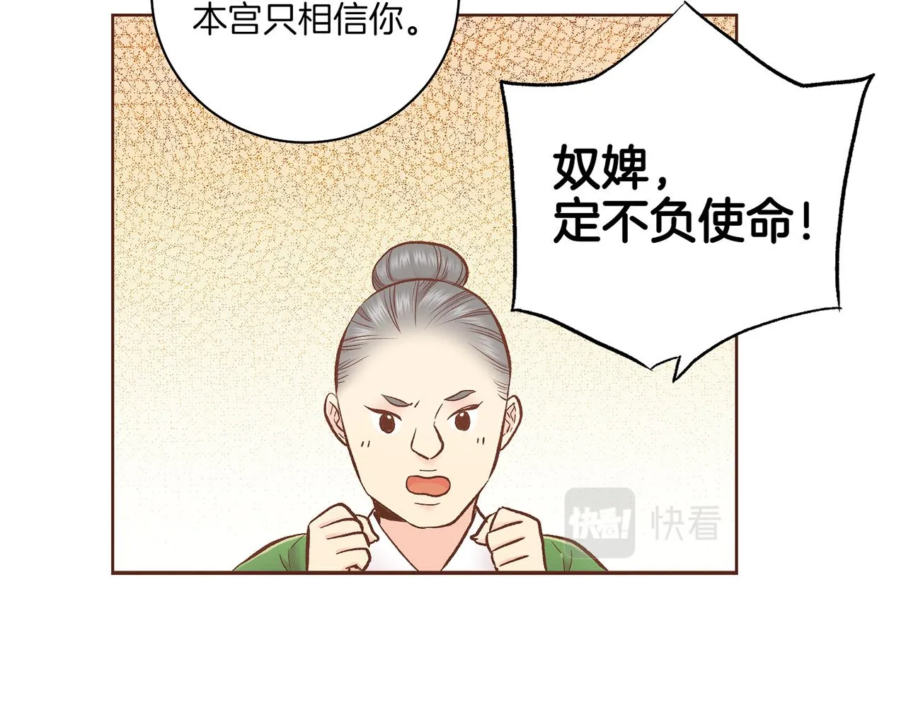 第209话 月下宴的计划 第39页