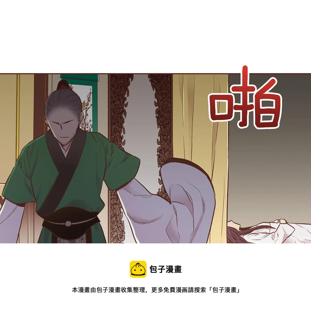 第209话 月下宴的计划 第50页