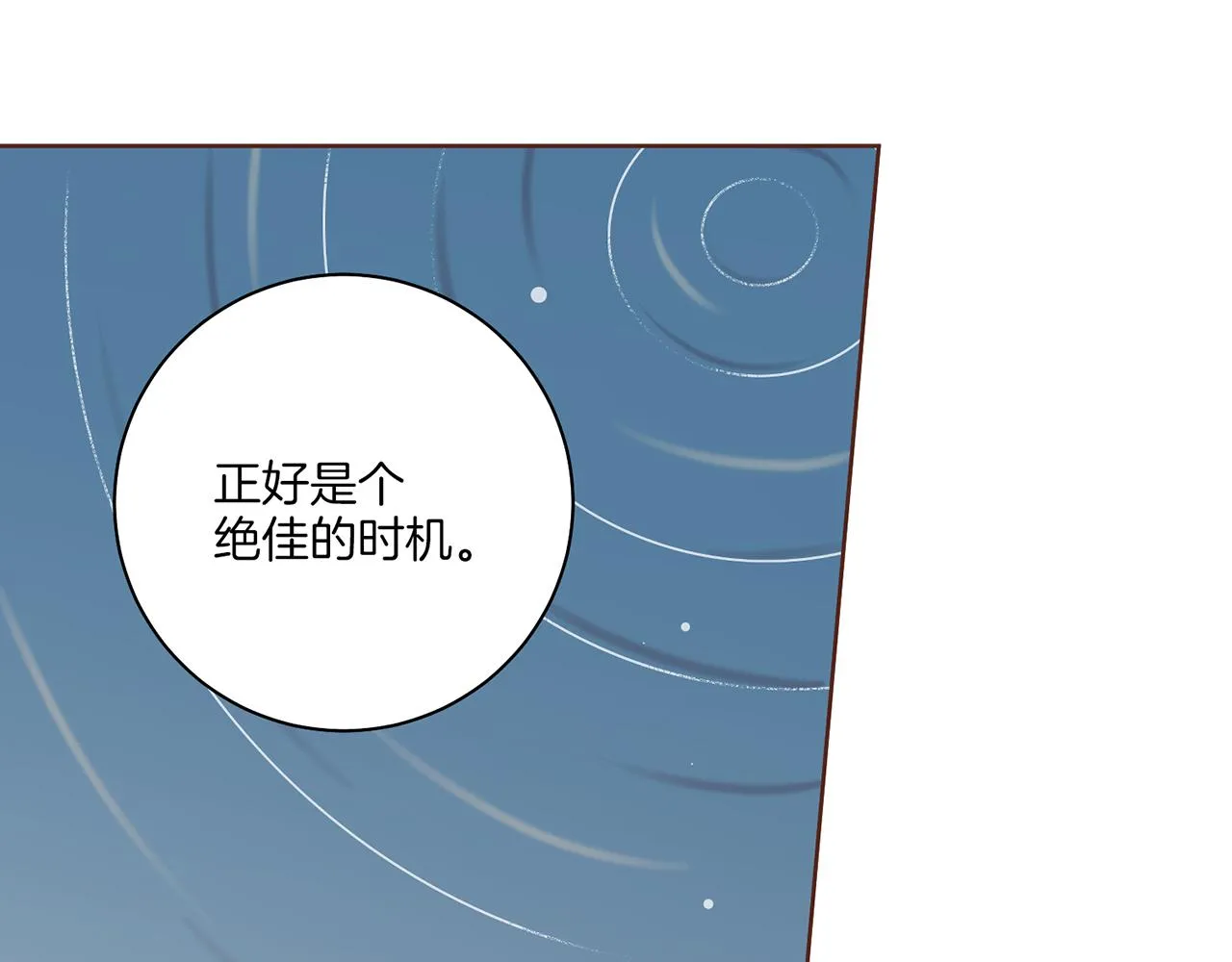 第209话 月下宴的计划 第56页