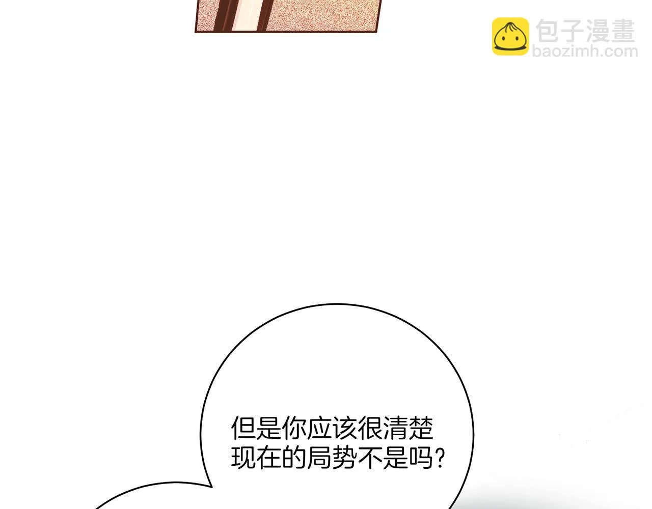 第209话 月下宴的计划 第60页