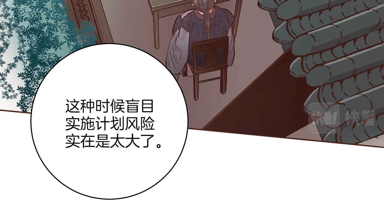 第209话 月下宴的计划 第62页