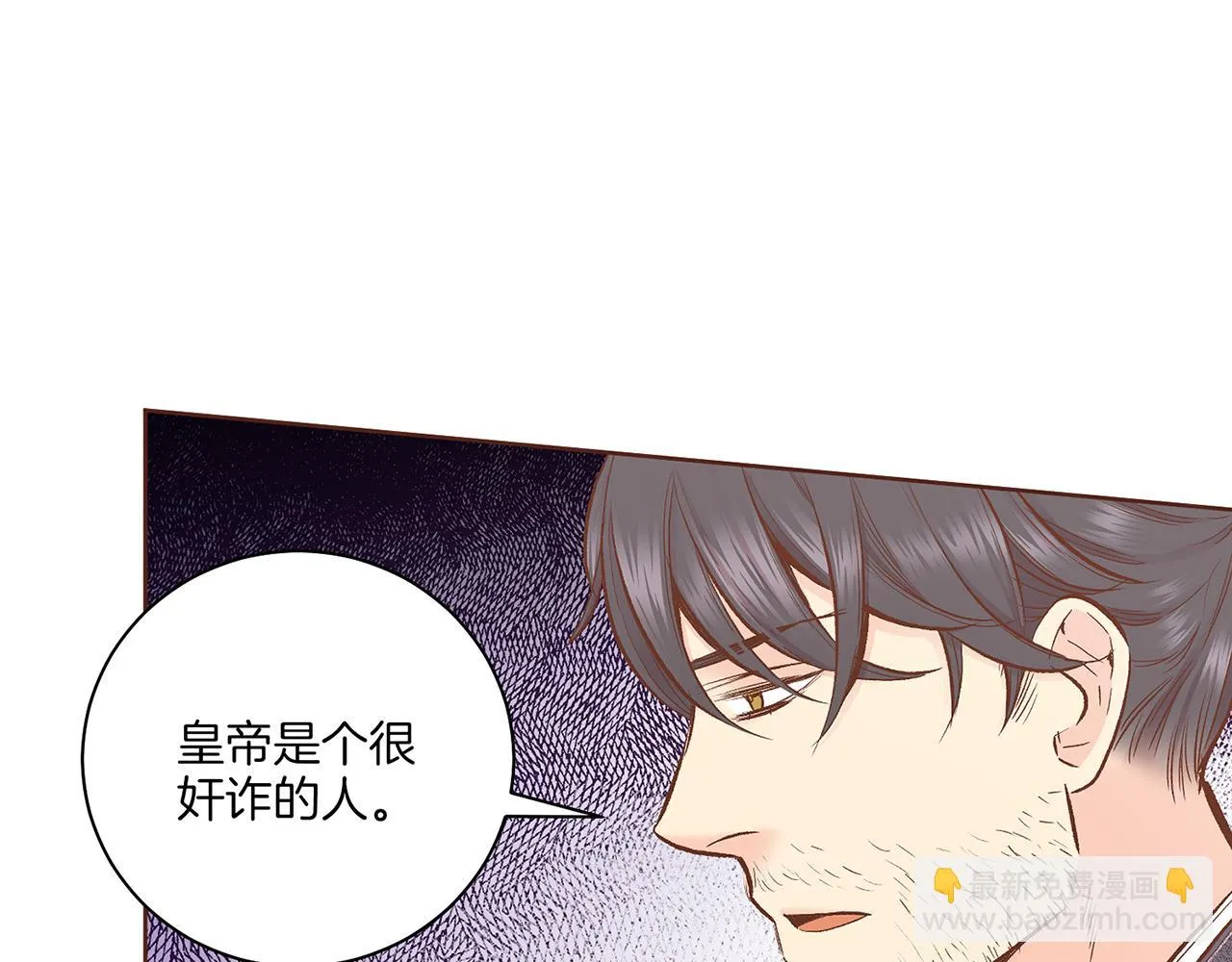 第209话 月下宴的计划 第63页