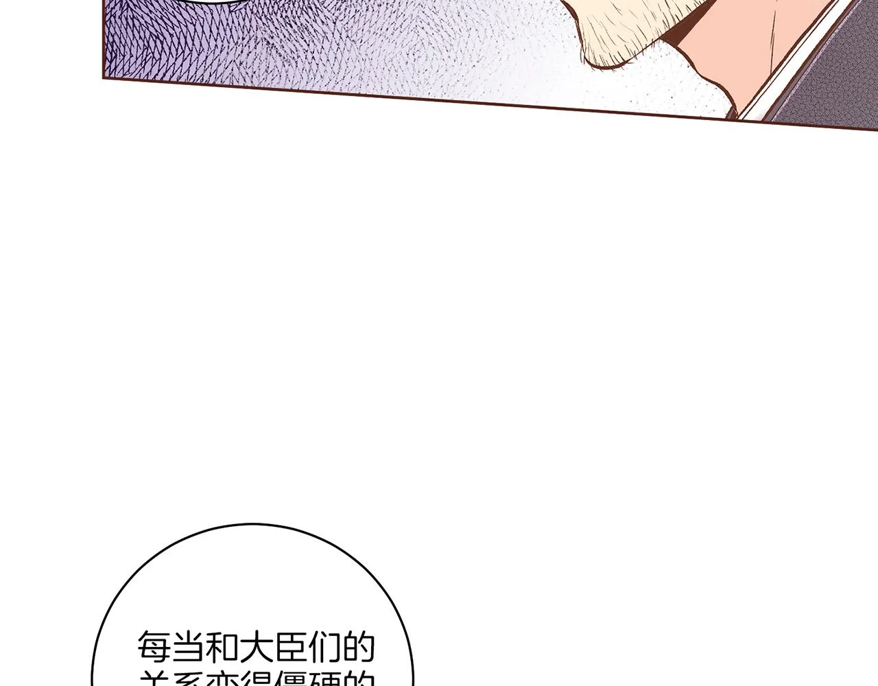 第209话 月下宴的计划 第64页