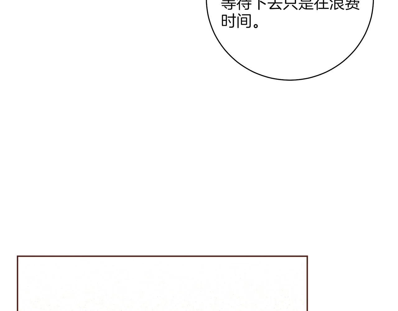 第209话 月下宴的计划 第66页