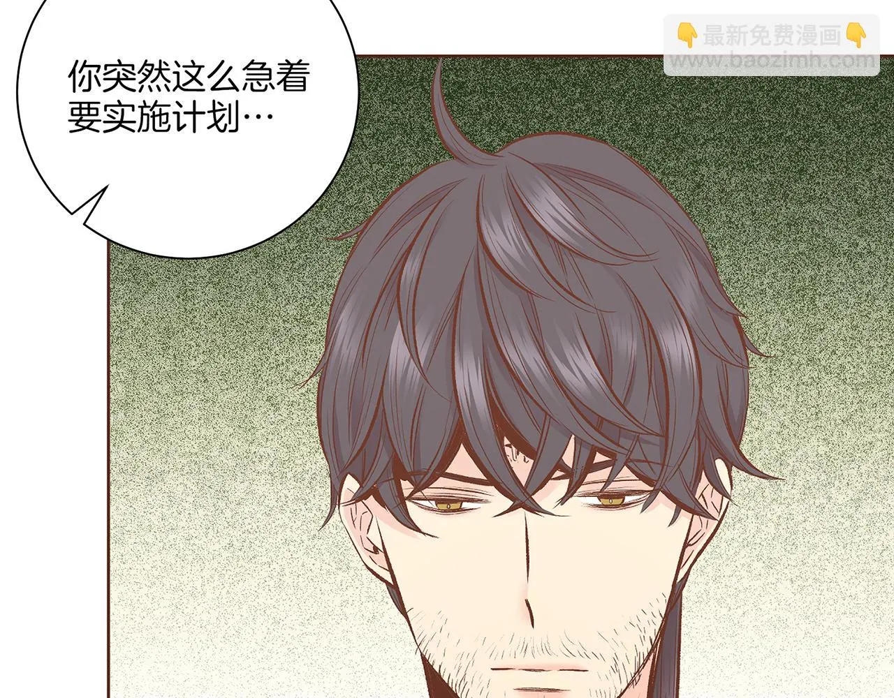 第209话 月下宴的计划 第69页