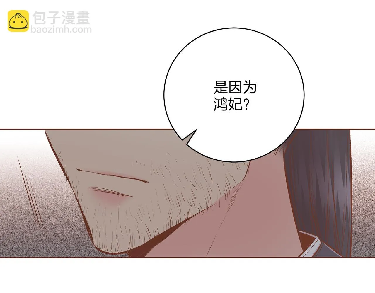 第209话 月下宴的计划 第71页
