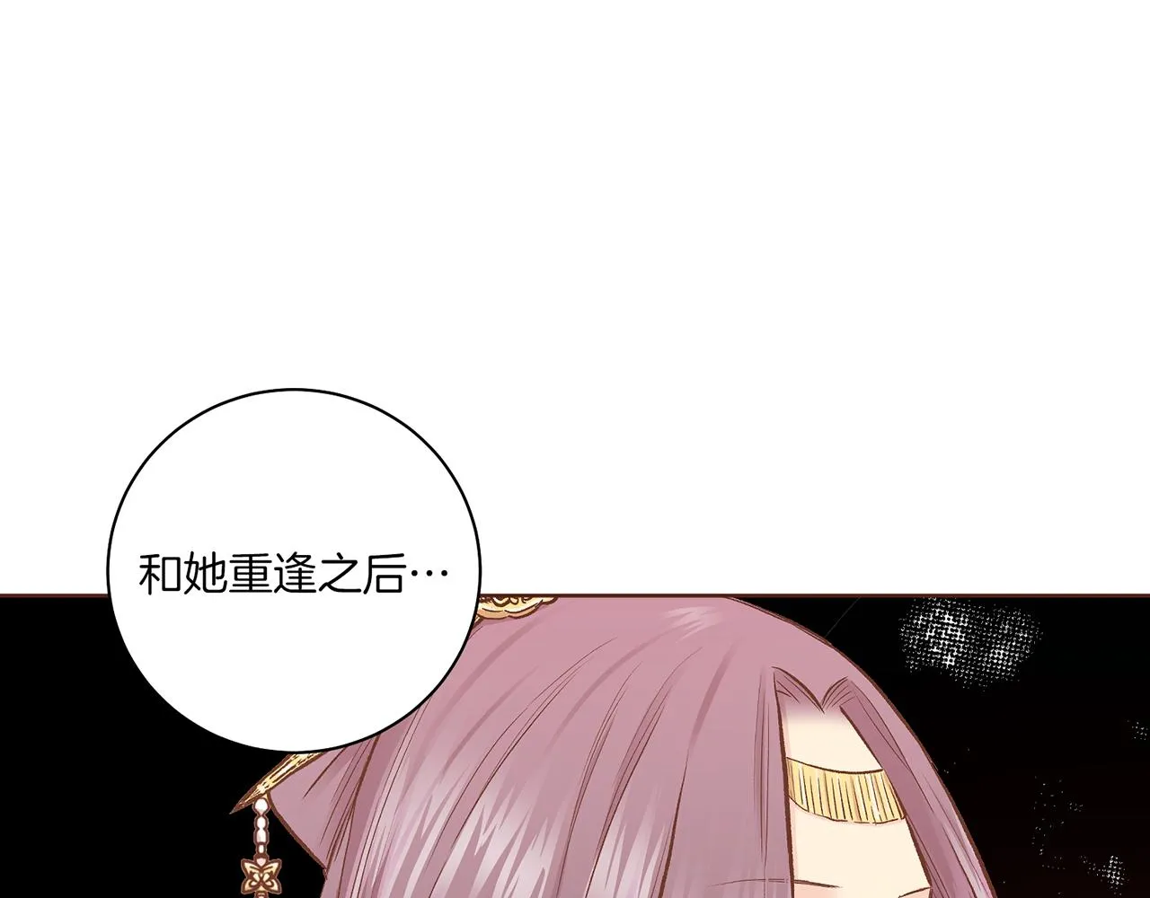 第209话 月下宴的计划 第72页