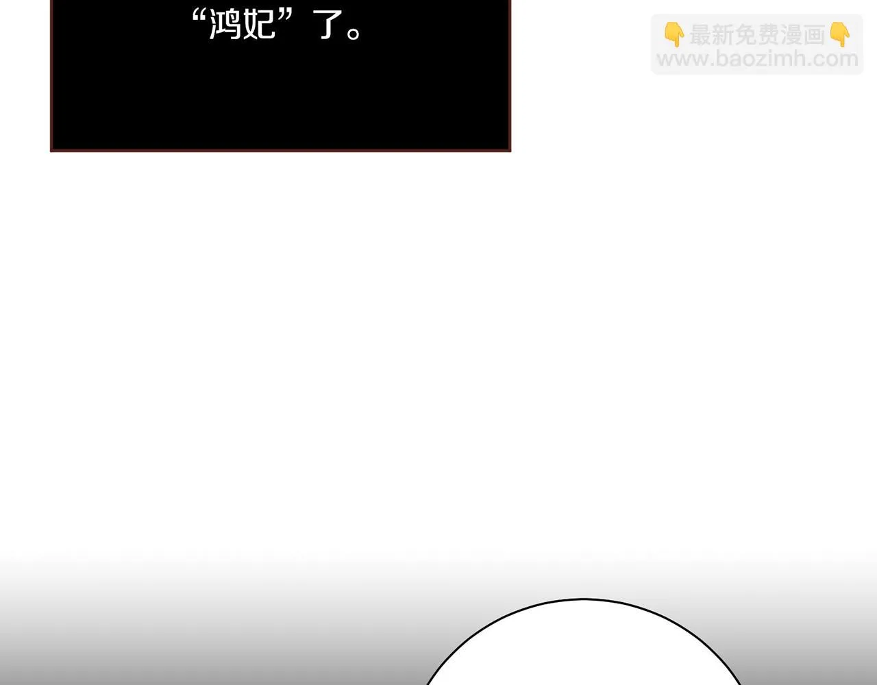 第209话 月下宴的计划 第76页