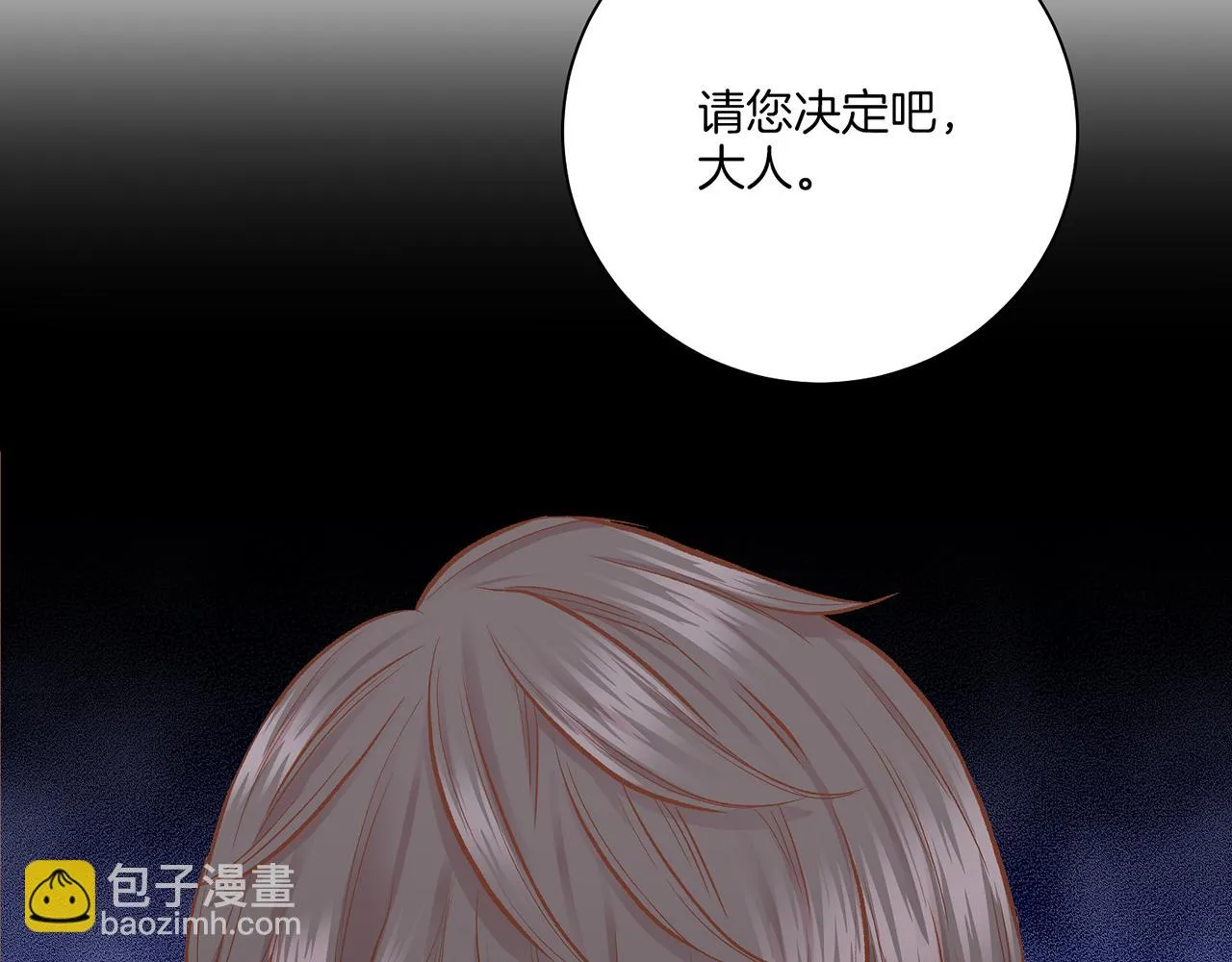 第209话 月下宴的计划 第77页