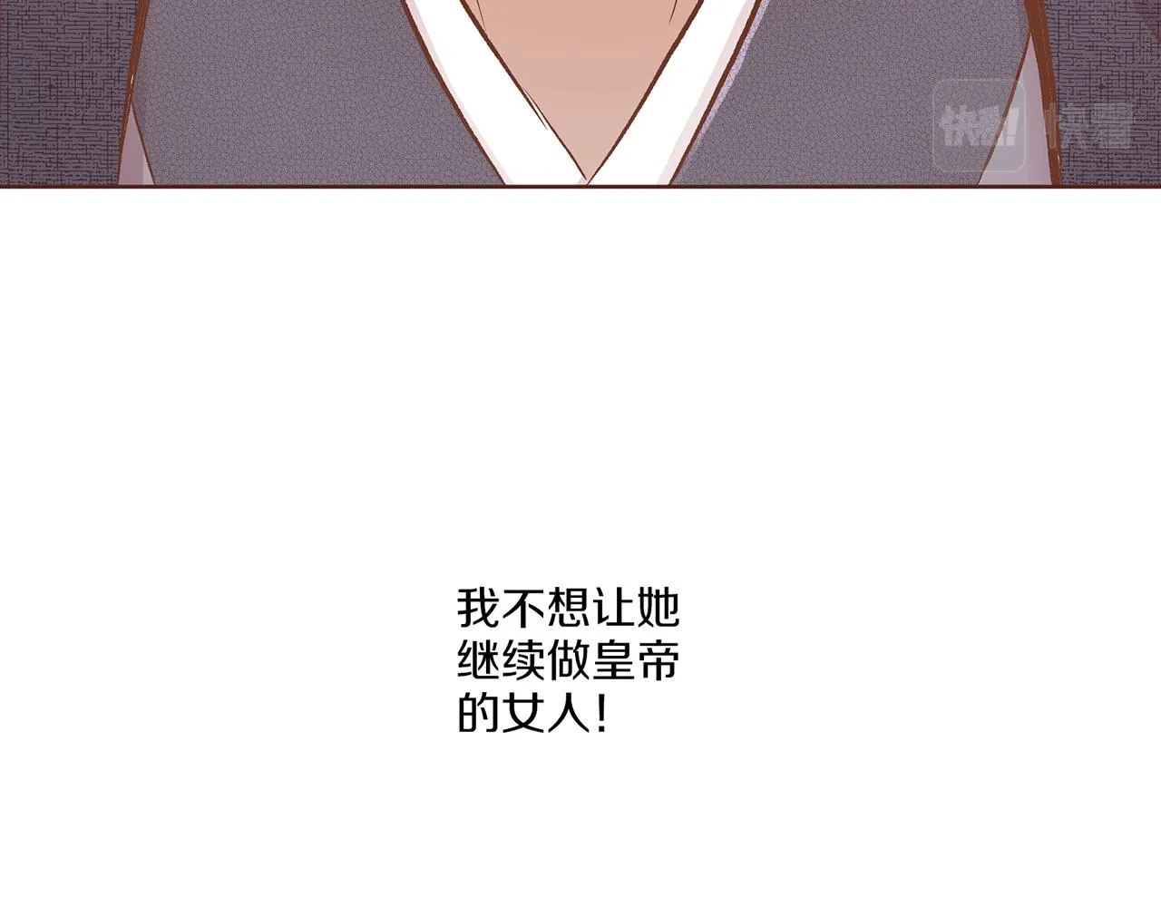 第209话 月下宴的计划 第79页