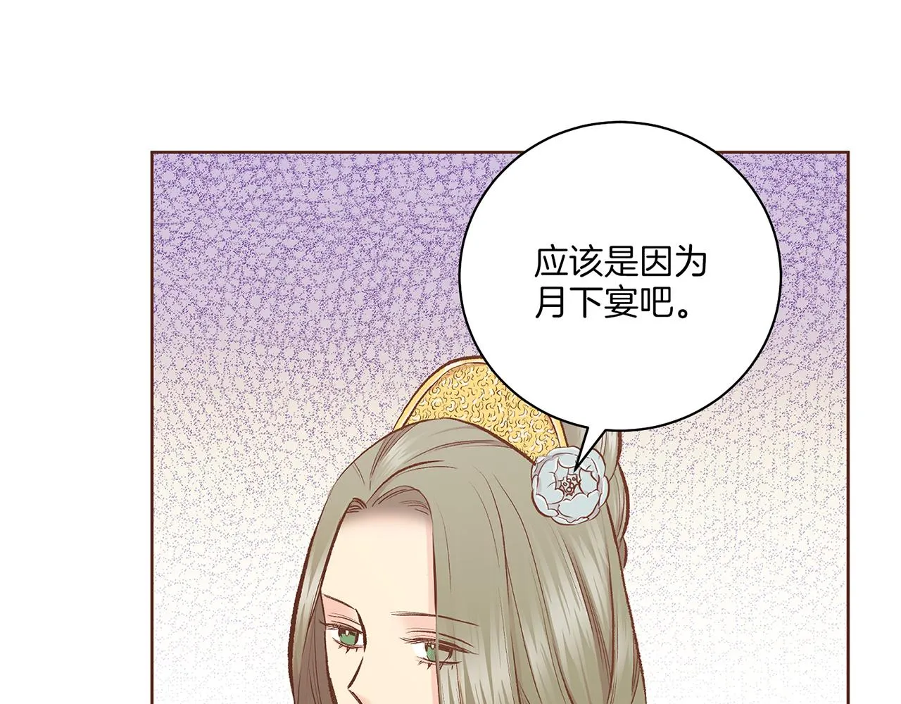 第209话 月下宴的计划 第92页