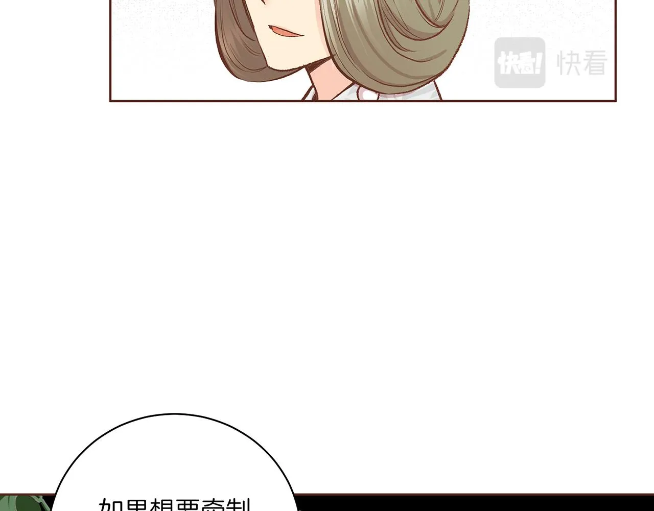 第209话 月下宴的计划 第93页