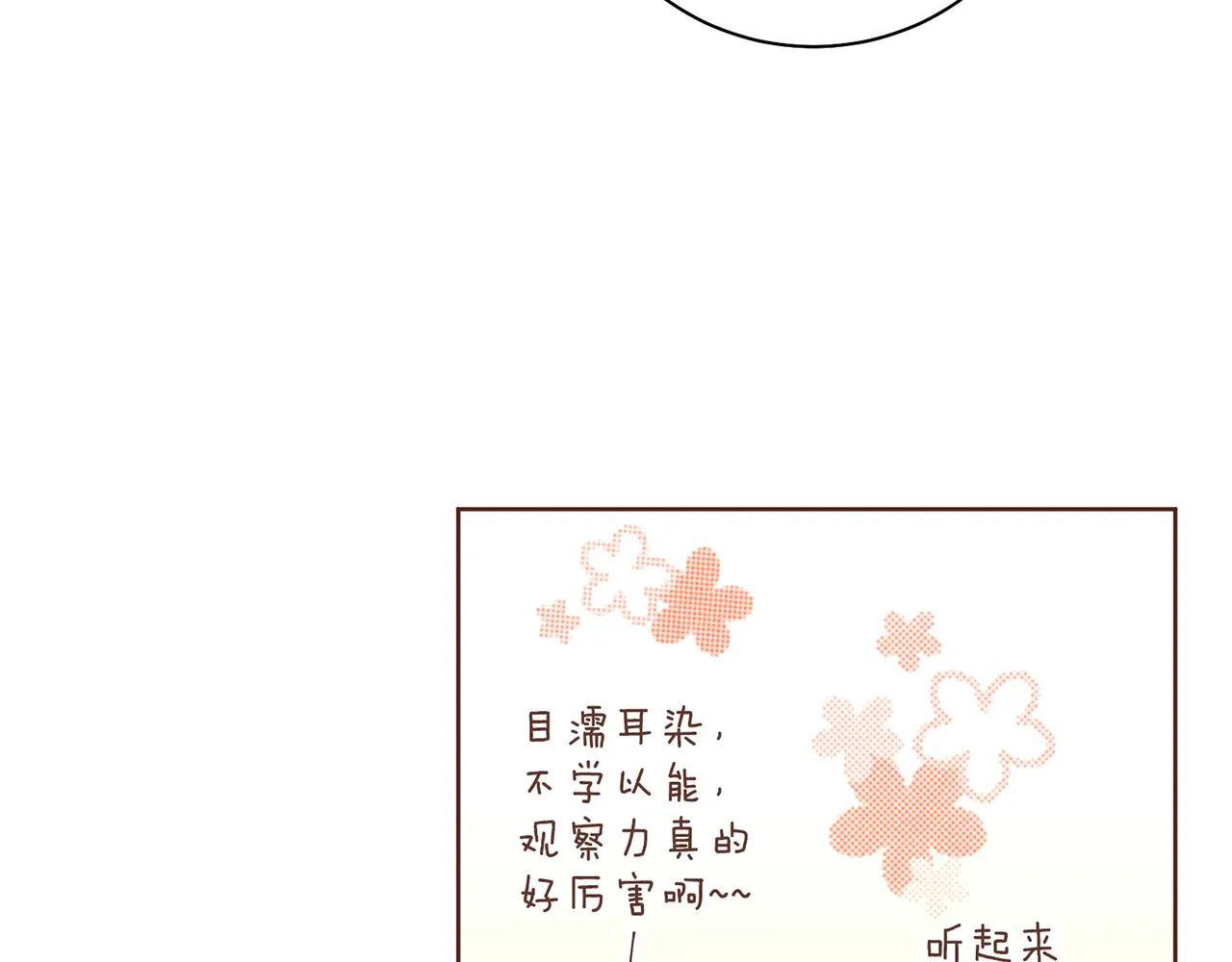 第209话 月下宴的计划 第95页