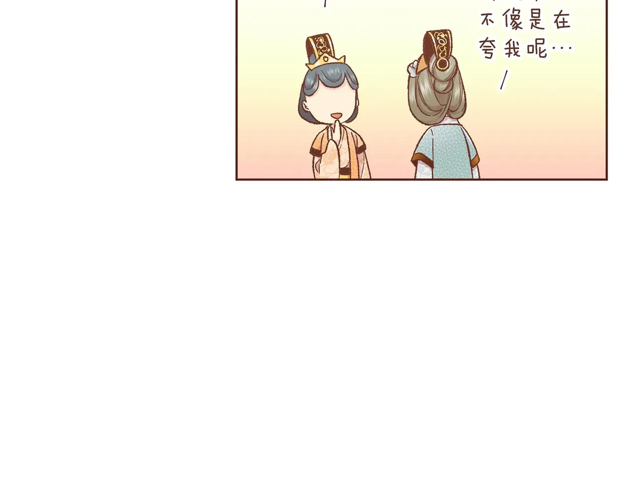 第209话 月下宴的计划 第96页