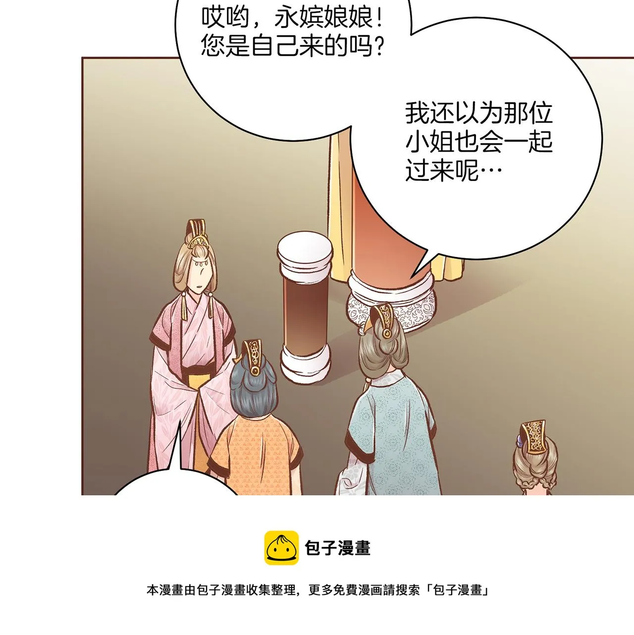 第209话 月下宴的计划 第99页