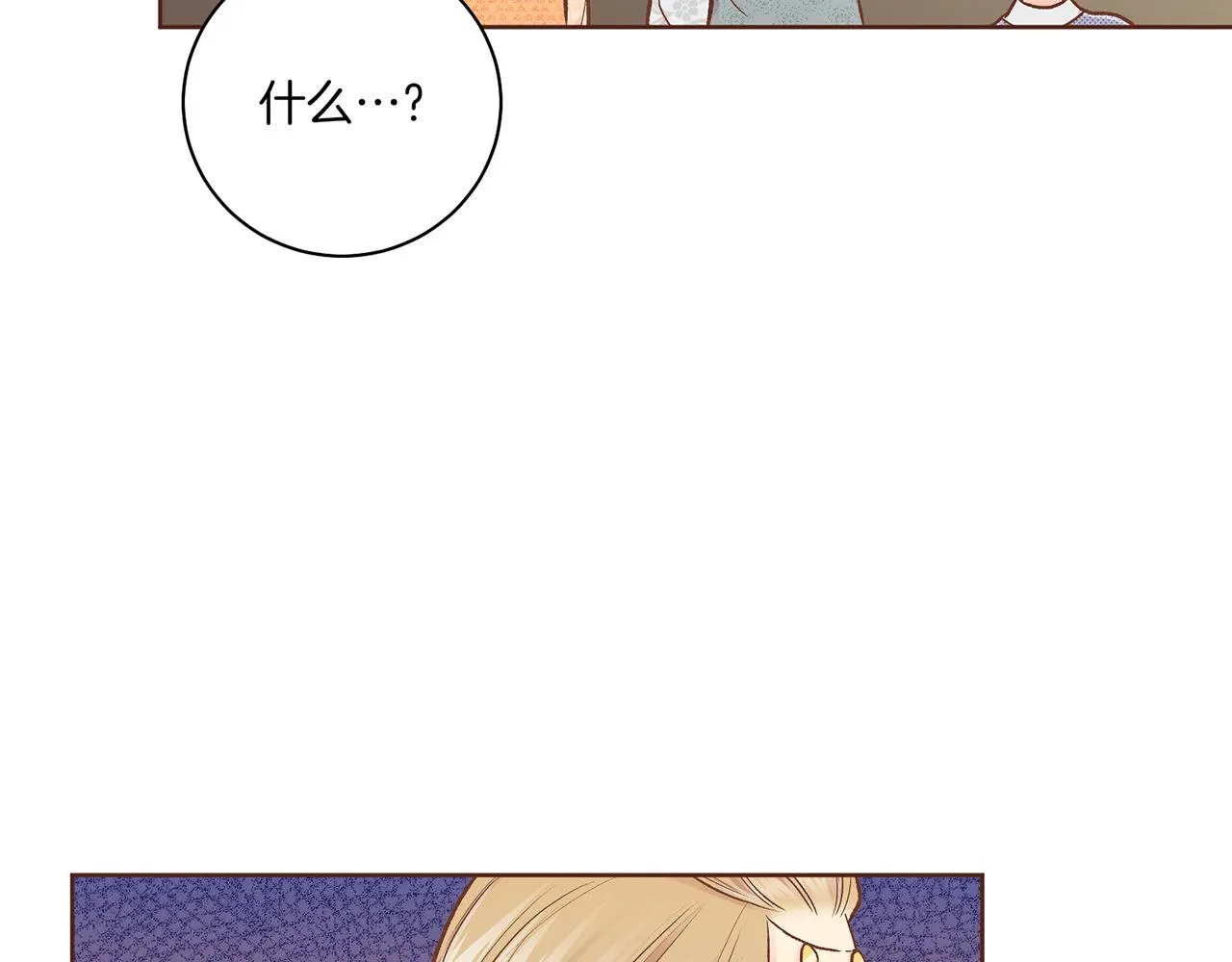第209话 月下宴的计划 第100页