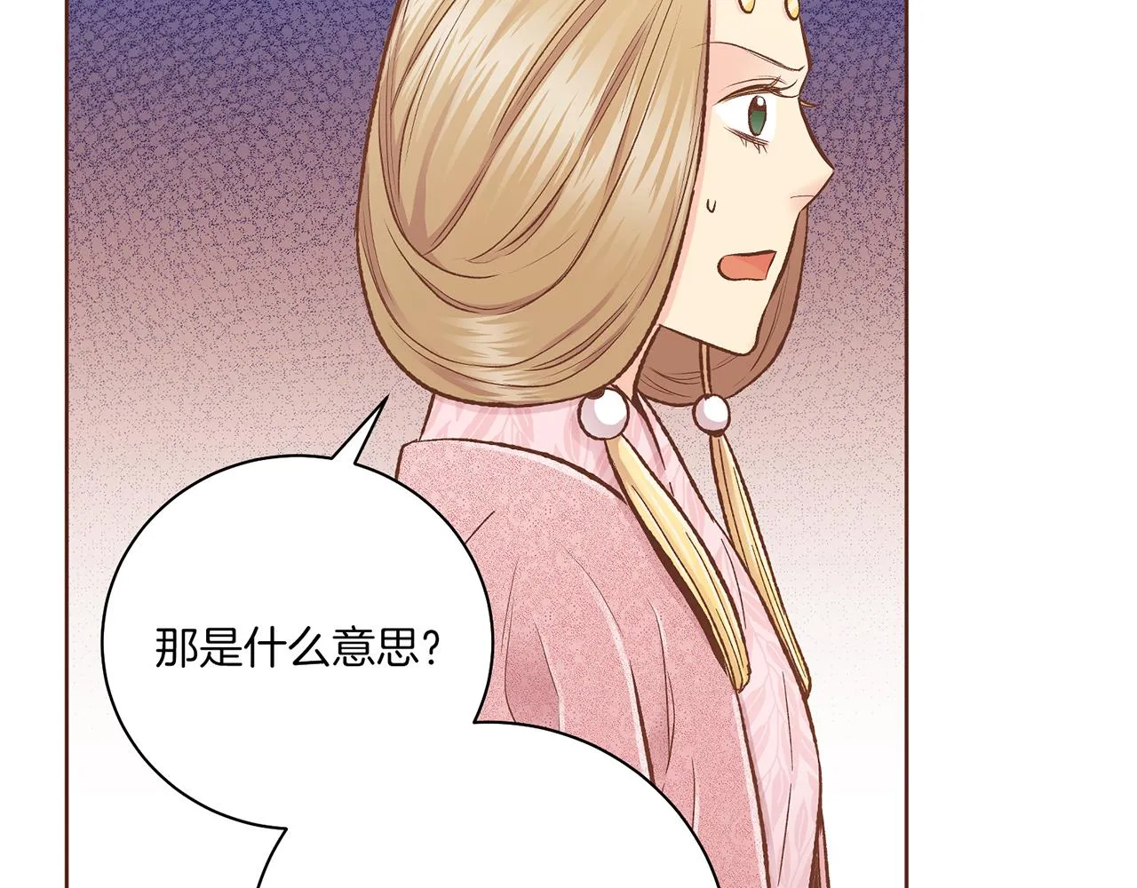 第209话 月下宴的计划 第101页