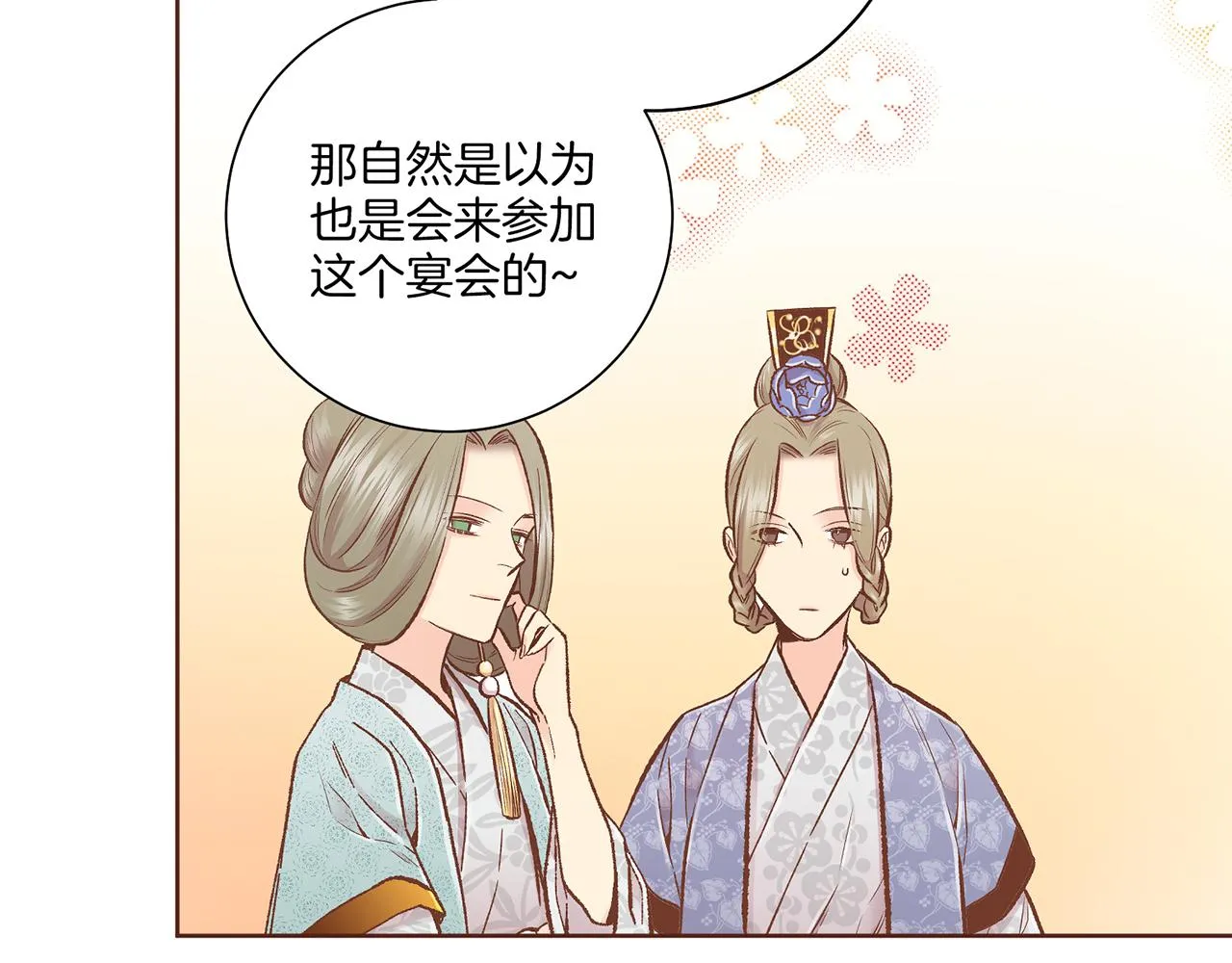 第209话 月下宴的计划 第105页