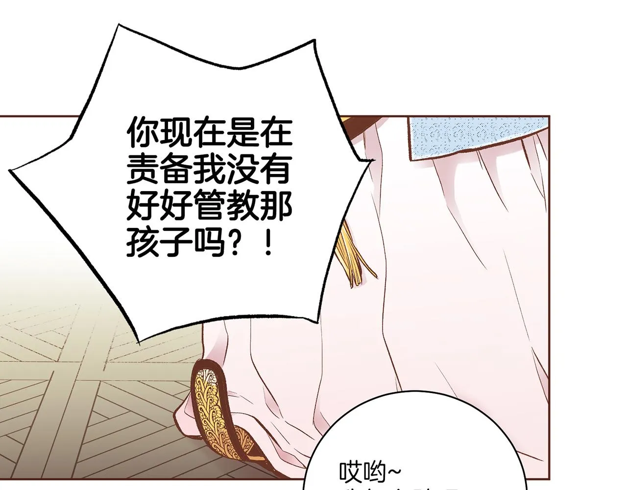 第209话 月下宴的计划 第107页