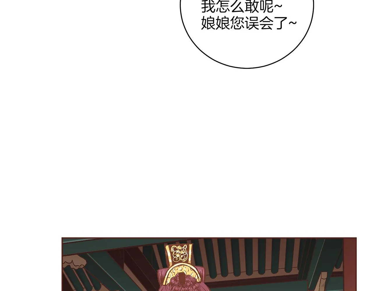 第209话 月下宴的计划 第108页