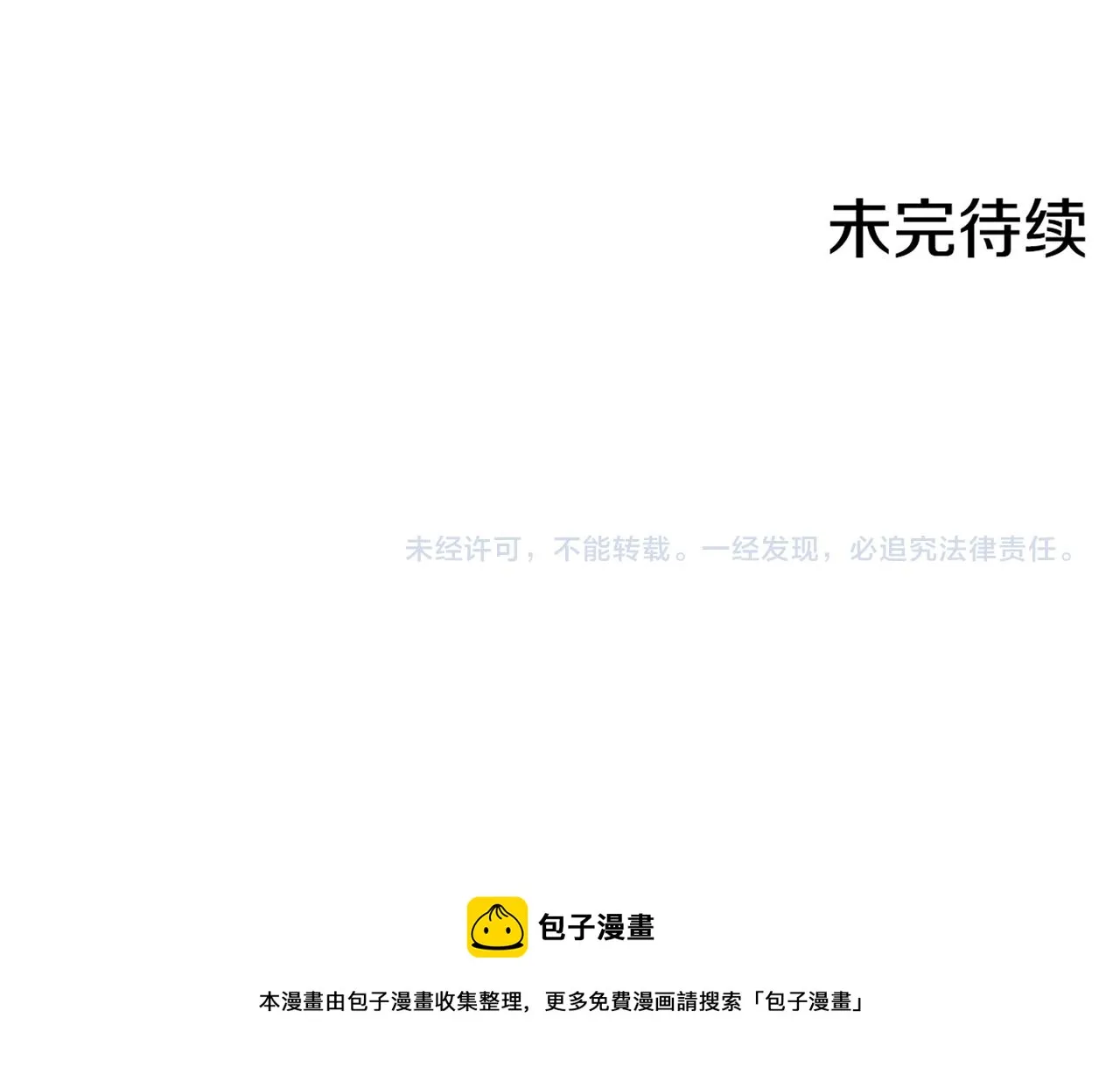 第209话 月下宴的计划 第110页
