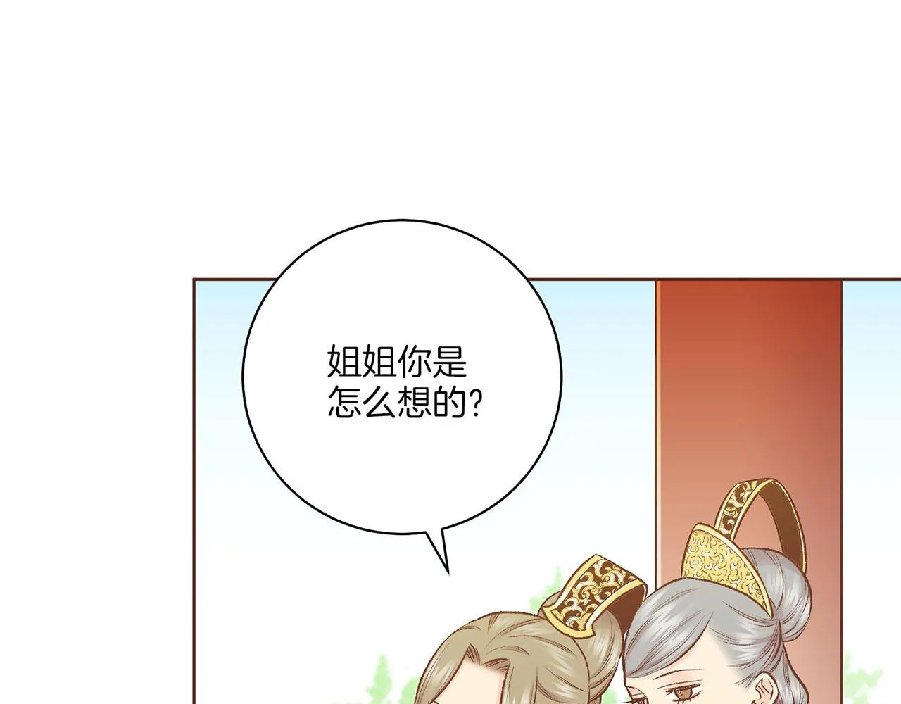 第220话 商讨进宫 第5页