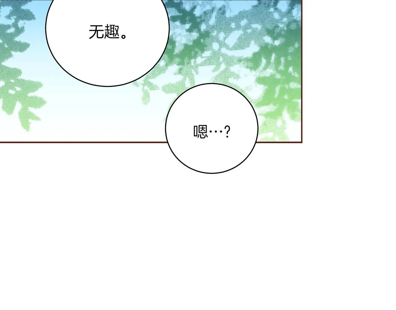 第220话 商讨进宫 第8页
