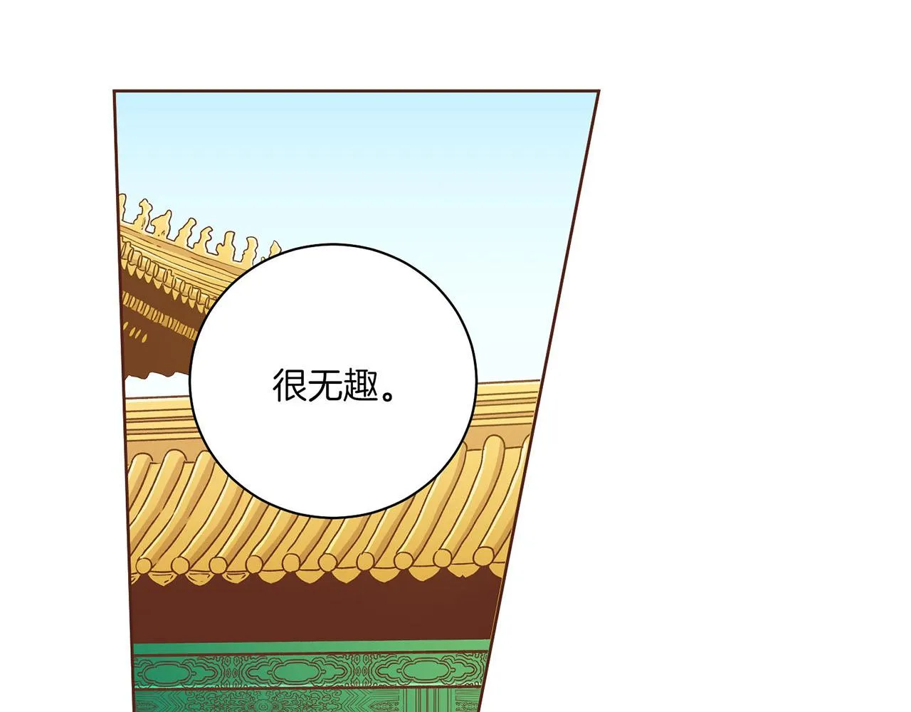 第220话 商讨进宫 第9页