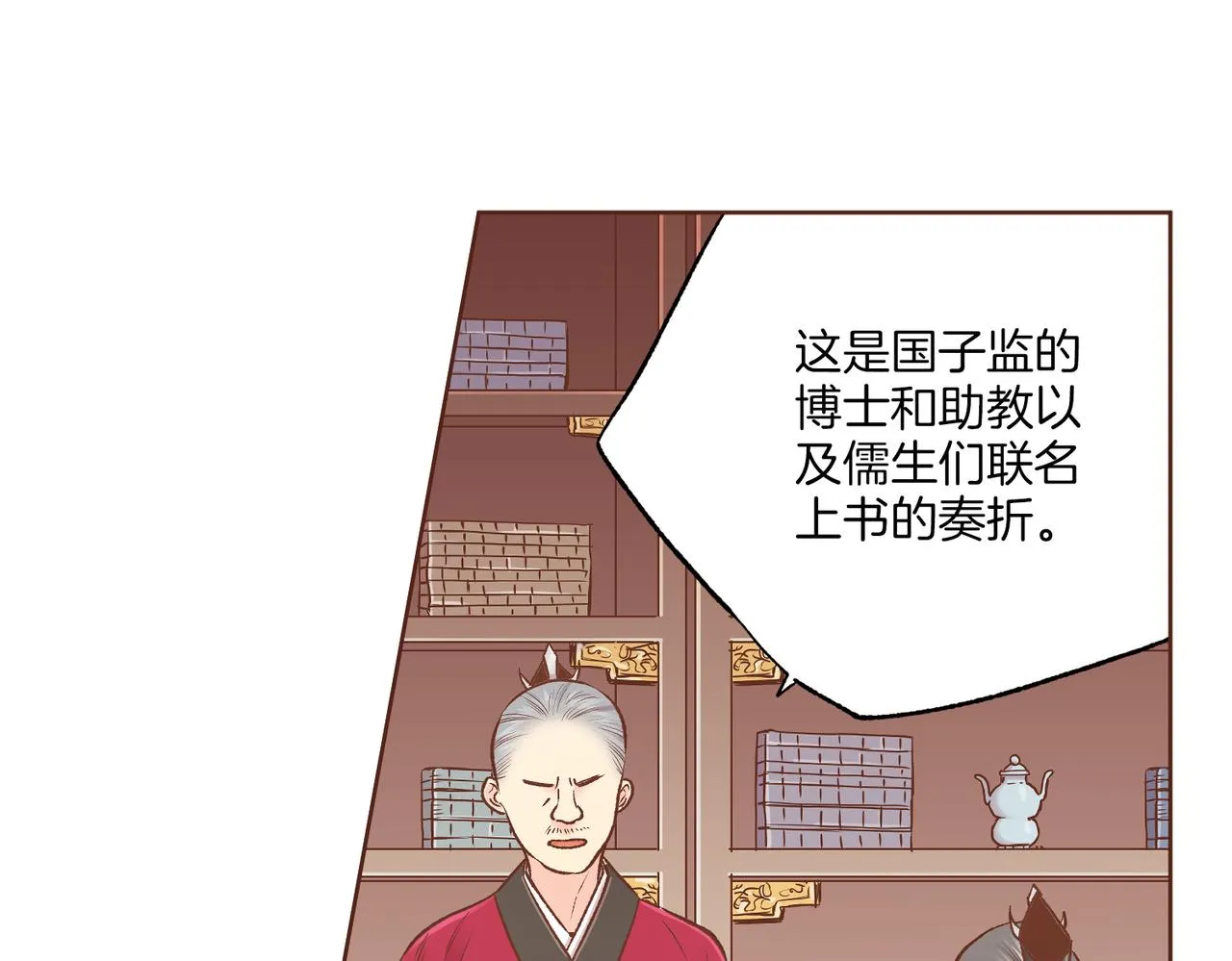 第220话 商讨进宫 第13页