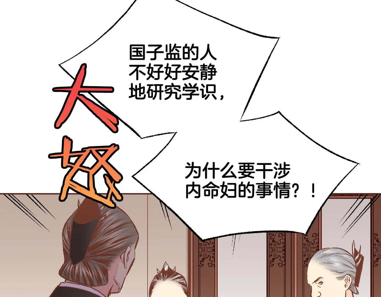 第220话 商讨进宫 第15页