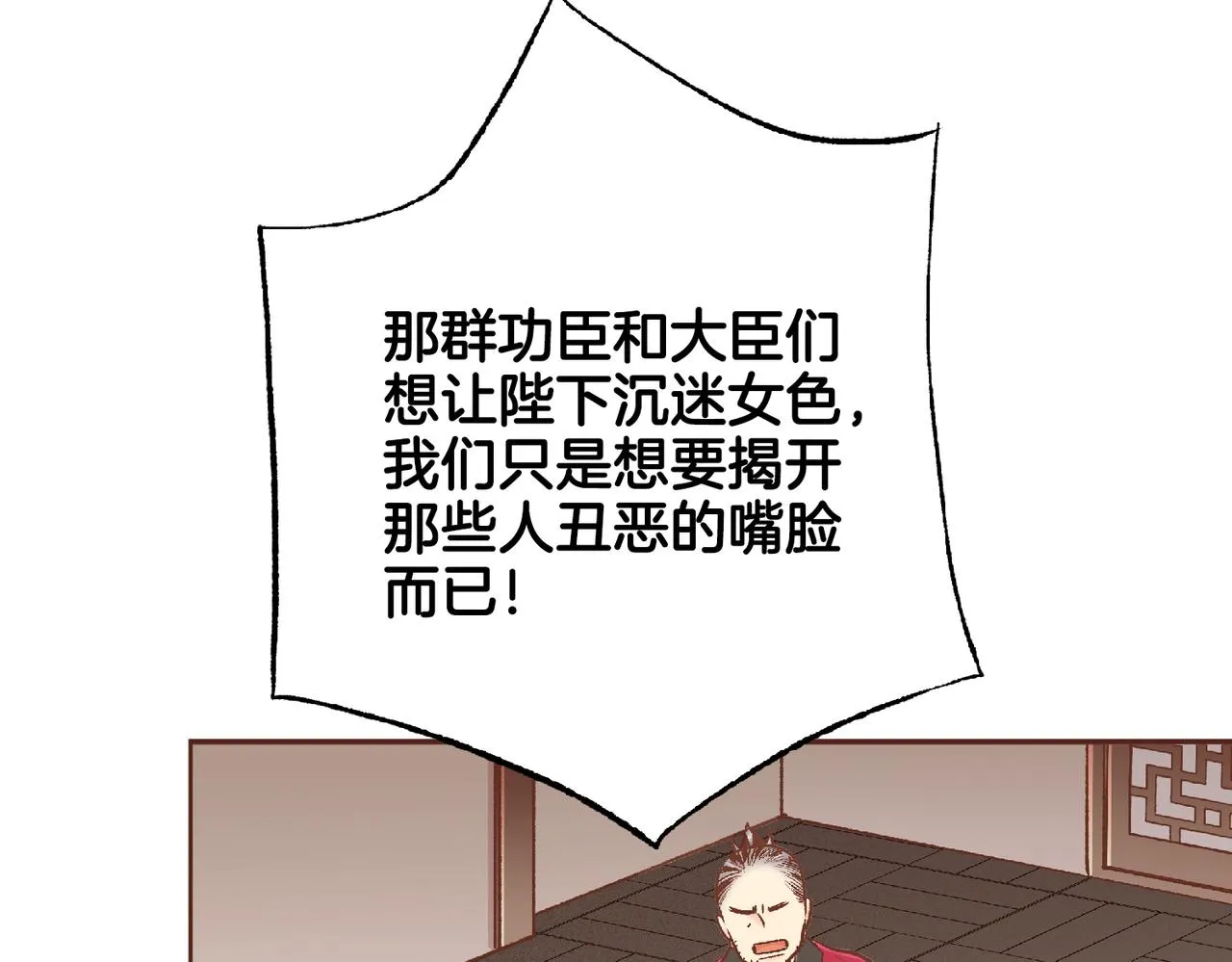 第220话 商讨进宫 第17页