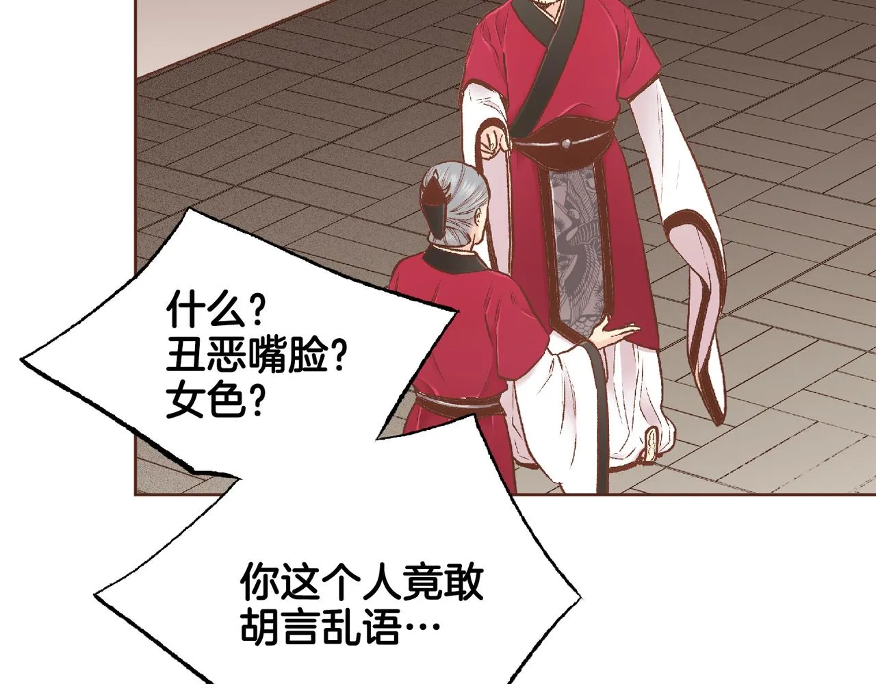 第220话 商讨进宫 第18页