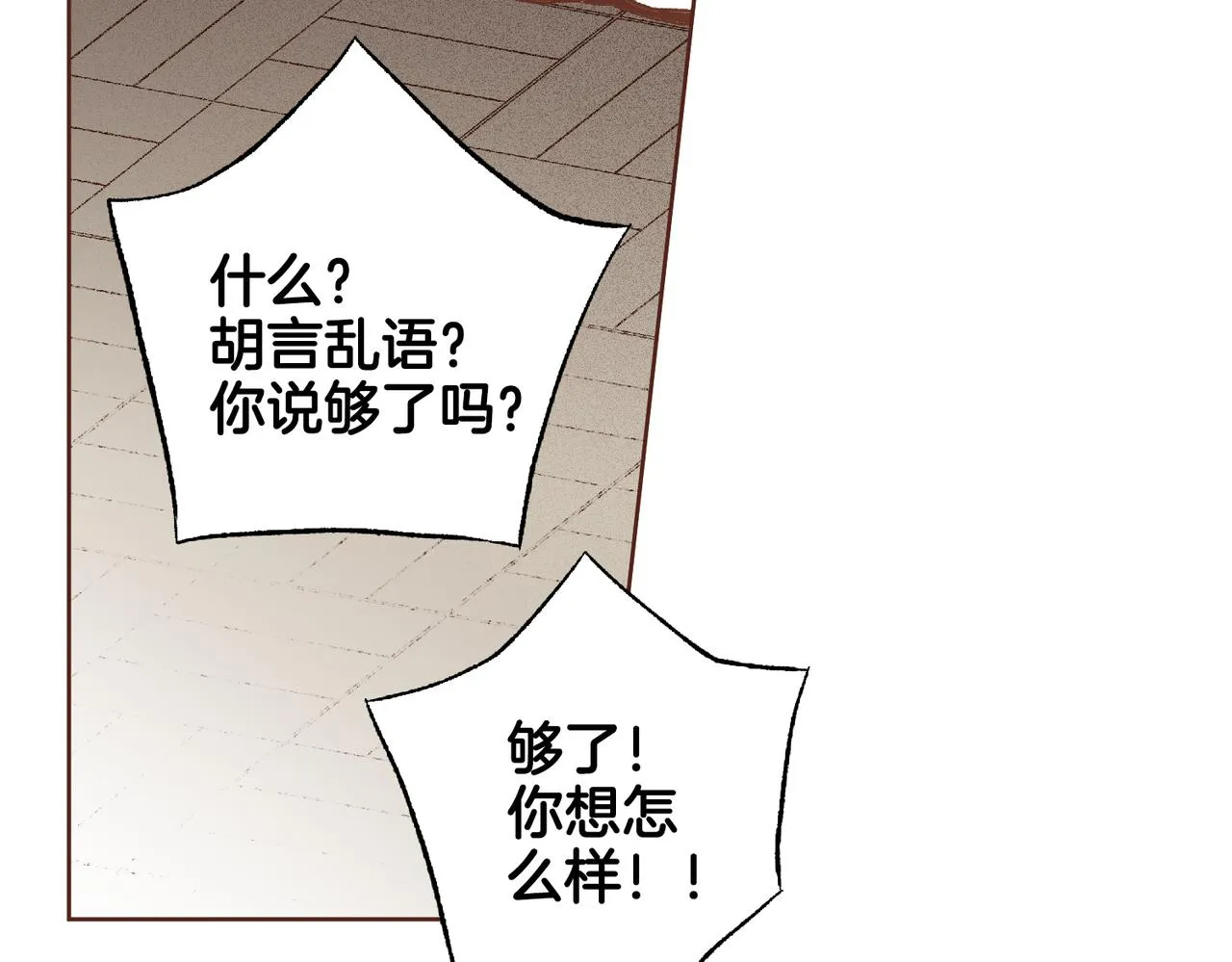 第220话 商讨进宫 第20页