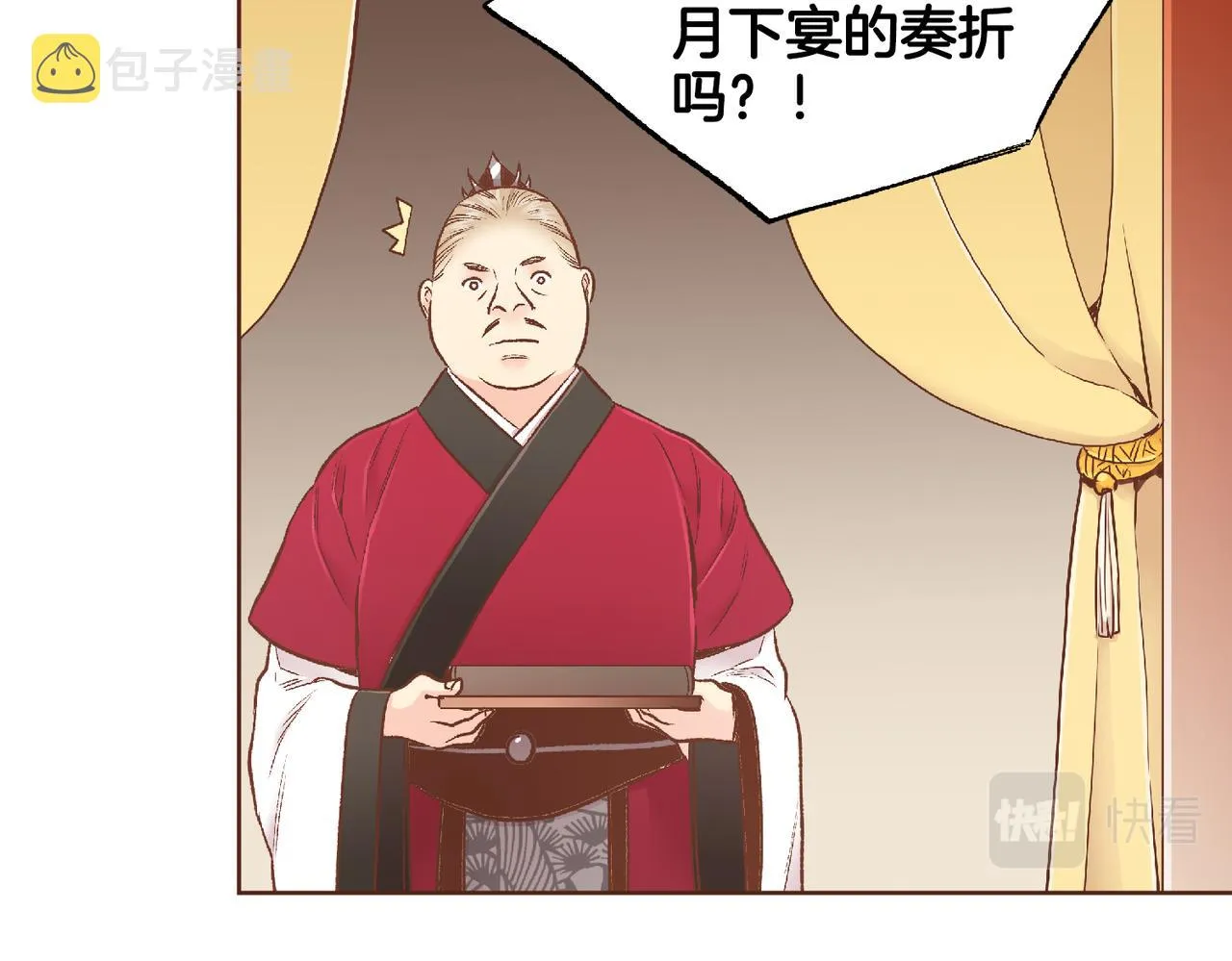 第220话 商讨进宫 第24页