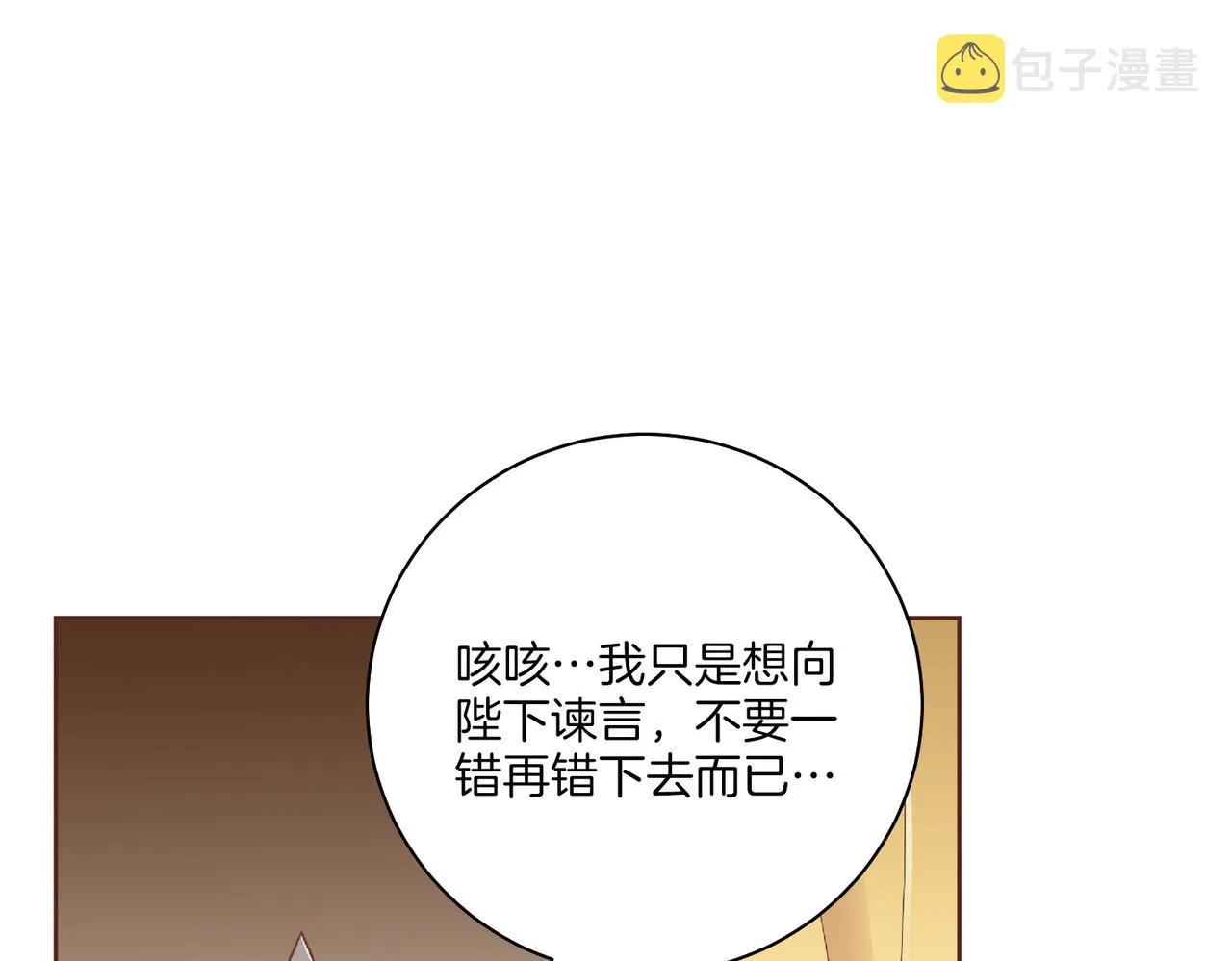 第220话 商讨进宫 第25页