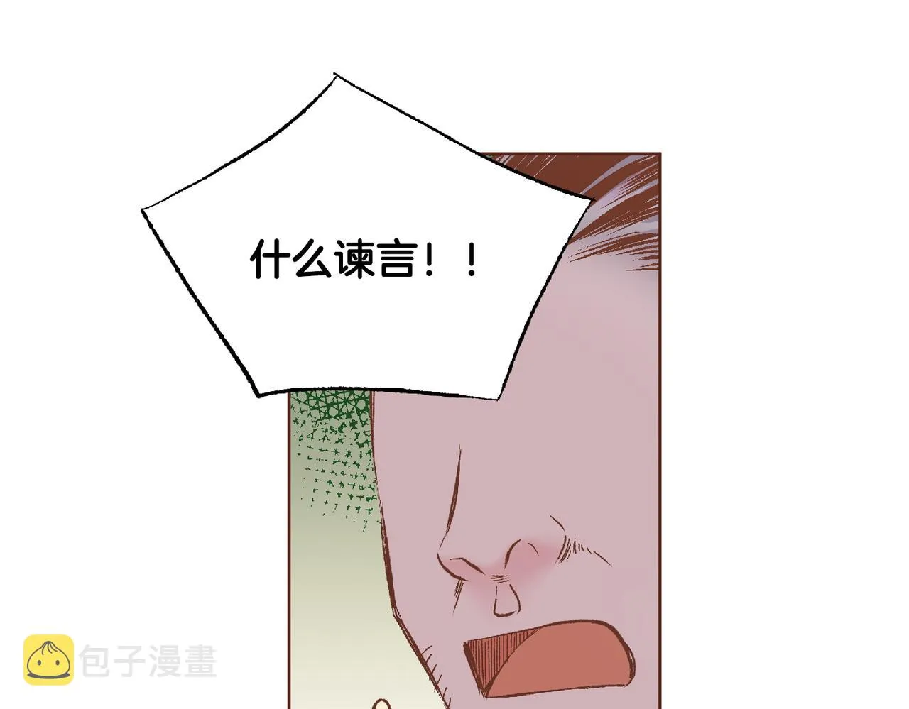 第220话 商讨进宫 第27页
