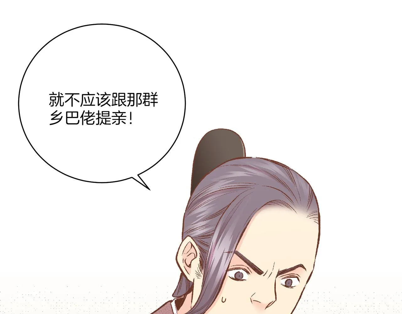 第220话 商讨进宫 第33页